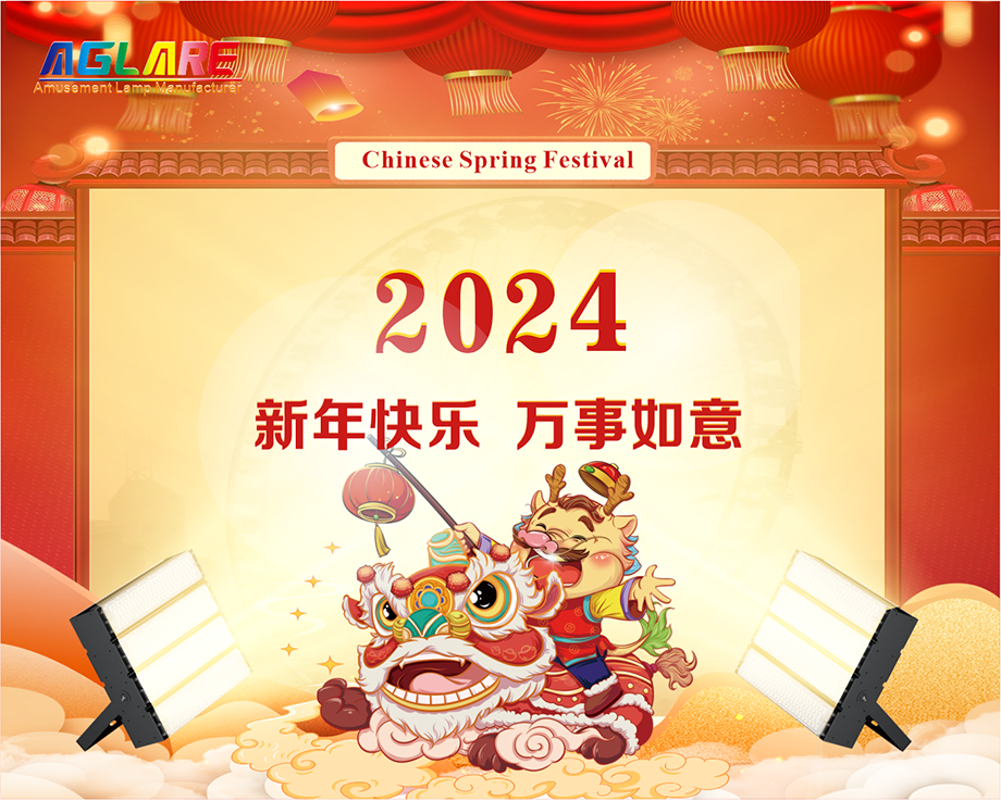 优发国际2024年春节放假通知